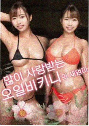 好好的时代 剧情介绍 海报